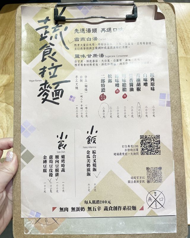 台北素食探店 | 無口小廚