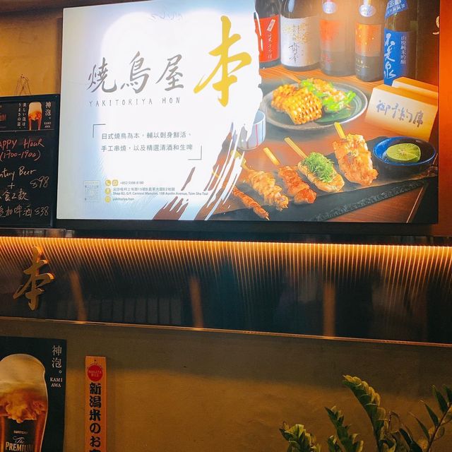 惹味串燒小店