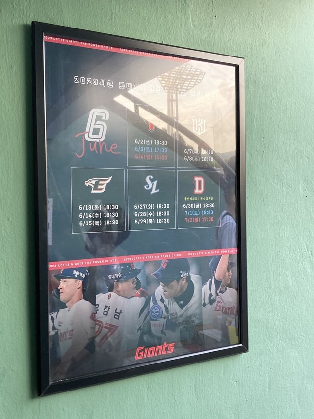 부산 열기 가득한 이색데이트 추천