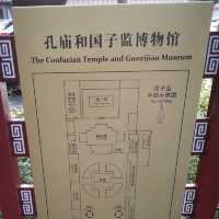 Beijing Temple of Confucius