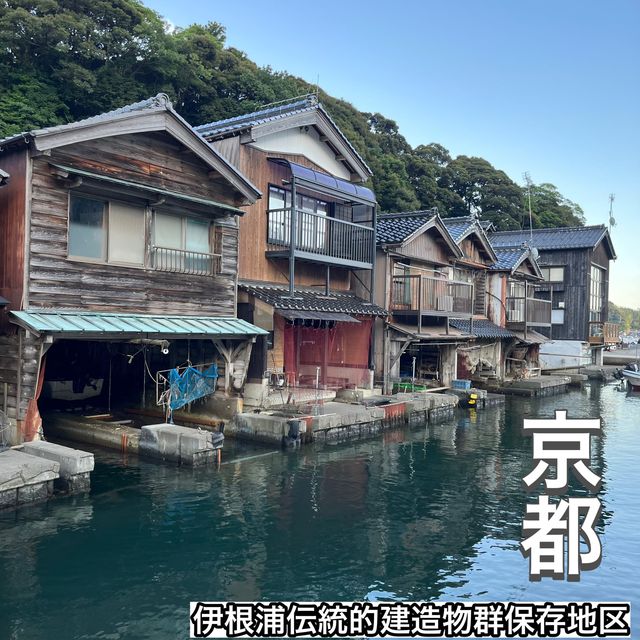 【京都】フォトスポット多数の舟屋郡