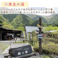 【静岡】梅ヶ島温泉郷　立ち寄りスポット5選