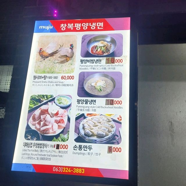 대패삼겹살이 맛있어 실내데이트 하기에 좋은 무주맛집