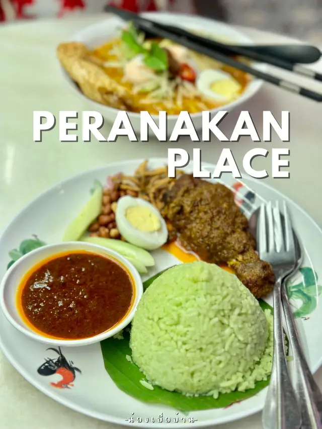 Peranakan Place 🇲🇾