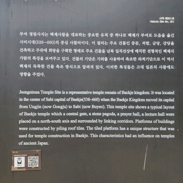 부여 수륙양용투어, 부소산성, 정림사지박물관 투어