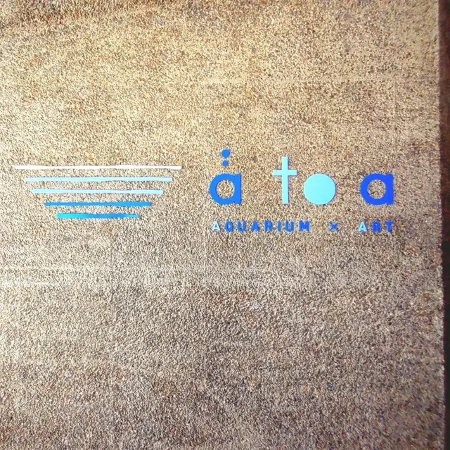 美術館のような水族館　神戸アトア（átoa）