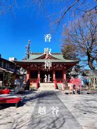 【埼玉越谷】写真スポットがたくさんある越谷香取神社