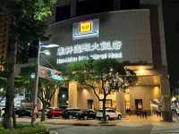 🏨寒軒國際大飯店🏨