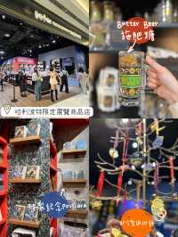 澳門🇲🇴哈利波特展覽限定商品店😬超多珍藏商品😳粉絲不能錯過
