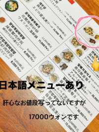 ソウル カンジャンケジャン定食が17000ウォンで！エビもヤンニョムも！