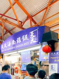 🇸🇬新加坡探店X 天天海南雞飯🥄最道地的海南雞飯在這裡！
