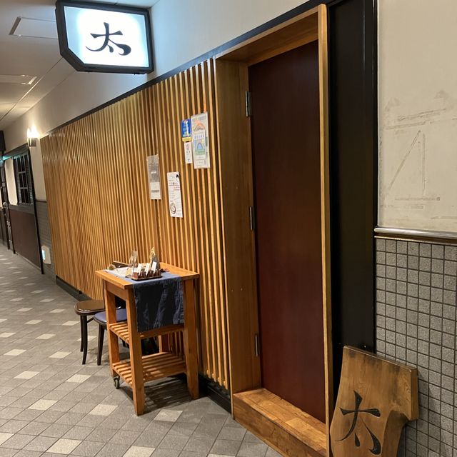 [目黒] 和創作 太　絶品です❣️