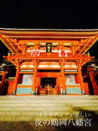 【神奈川県】ライトアップが美しい夜の鶴岡八幡宮