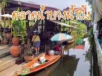 “ตลาดน้ำบางน้ำผึ้ง” ตลาดน้ำใกล้กทม.