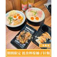 【期間限定🍋抵食檸檬柚子拉麵】