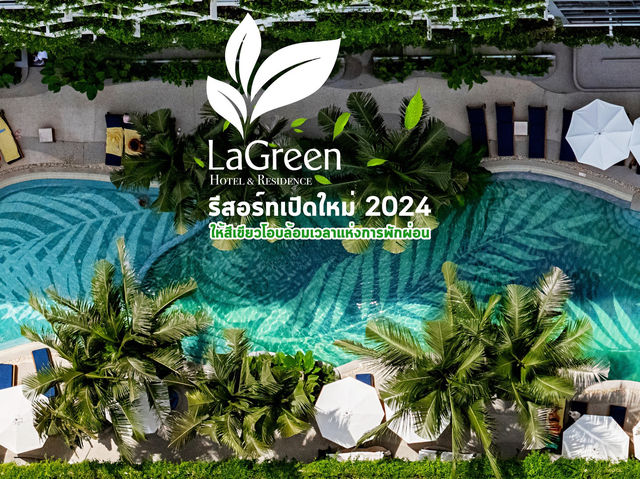 ที่พักเปิดใหม่ ใกล้หาดลายัน ภูเก็ต La Green Hotel