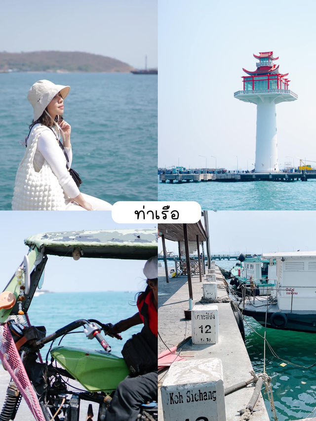 🏖 12 พิกัดที่พัก ที่กิน ที่เที่ยวถ่ายรูปเกาะสีชัง