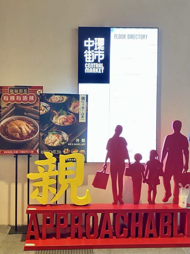 新スポット！【香港】中環街市(セントラルマーケット)