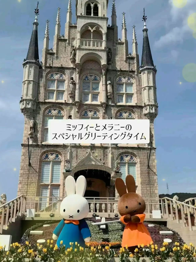 【📍長崎/ハウステンボス】ミッフィーセレブレーション🐰保存必須の完全版情報🐰🌷