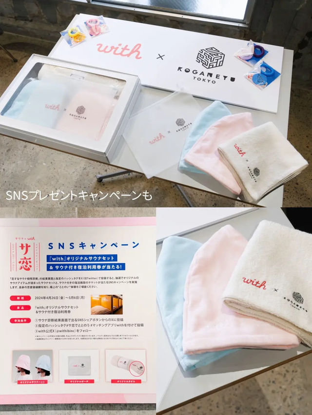【GW限定】サウナ×恋！？サウナの聖地｢黄金湯｣で恋するサウナキャンペーン👩‍❤️‍👨💓