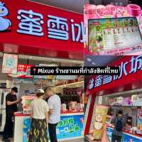 Shenzhen ในหนึ่งวัน ไปทำอะไรมาบ้าง เริ่มเลย!!  
