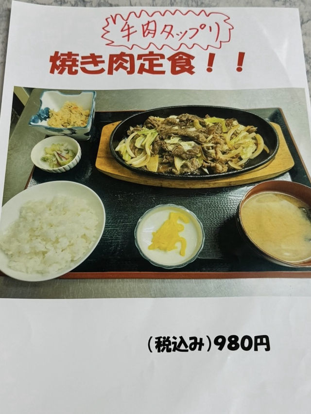 【山口定食屋】早い安い旨い 町の食堂