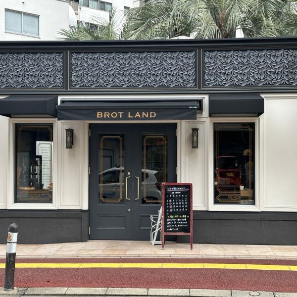 BROT LAND 브롯 랜드 후쿠오카 로컬 빵집 후기