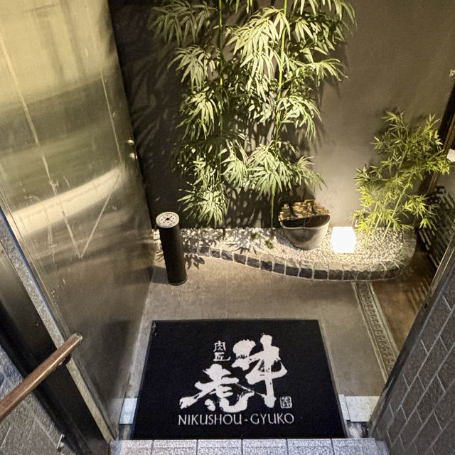 【大阪・心斎橋】低価格で焼肉が味わえる精肉店直営焼肉店「肉匠 牛虎 心斎橋店」