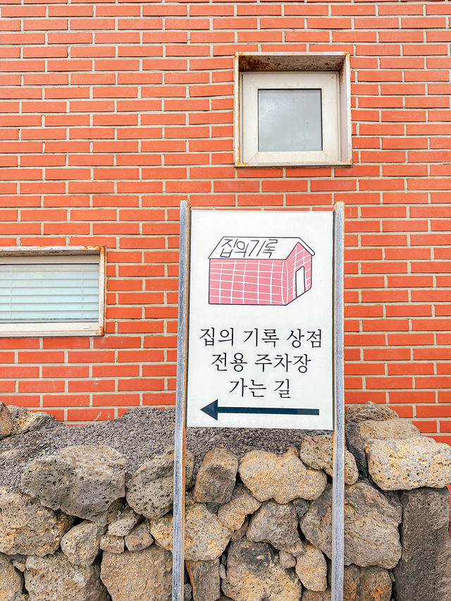 제주 한림 핫플 베이커리 카페 집의기록상점💛