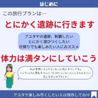 【アユタヤ】アユタヤ地獄の遺跡巡りプラン