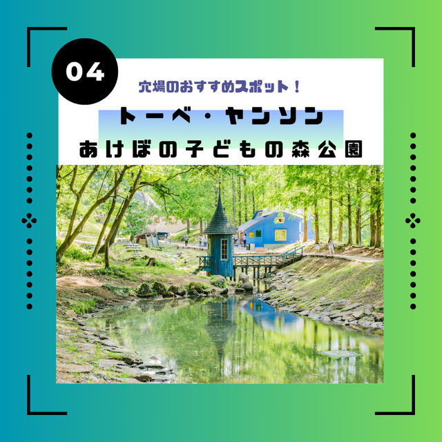 埼玉出身者が薦めるおすすめスポット！