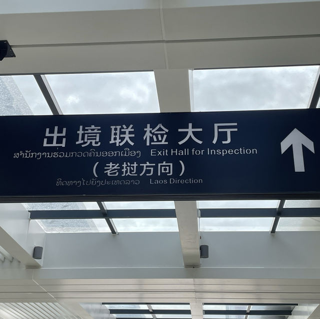 中老泰三國跨境旅遊(上)~中國老撾闖關攻略