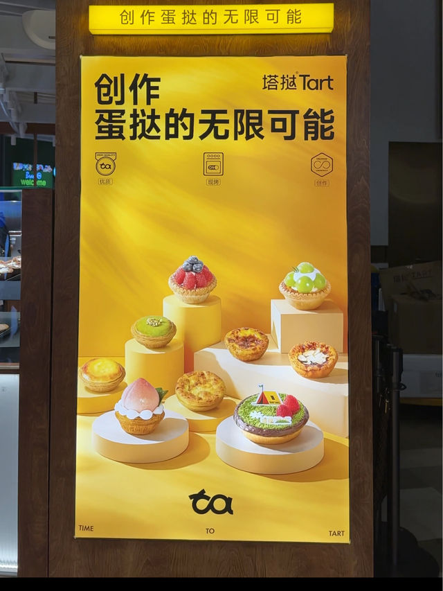 深圳新開蛋撻店😋 塔撻試食報告！