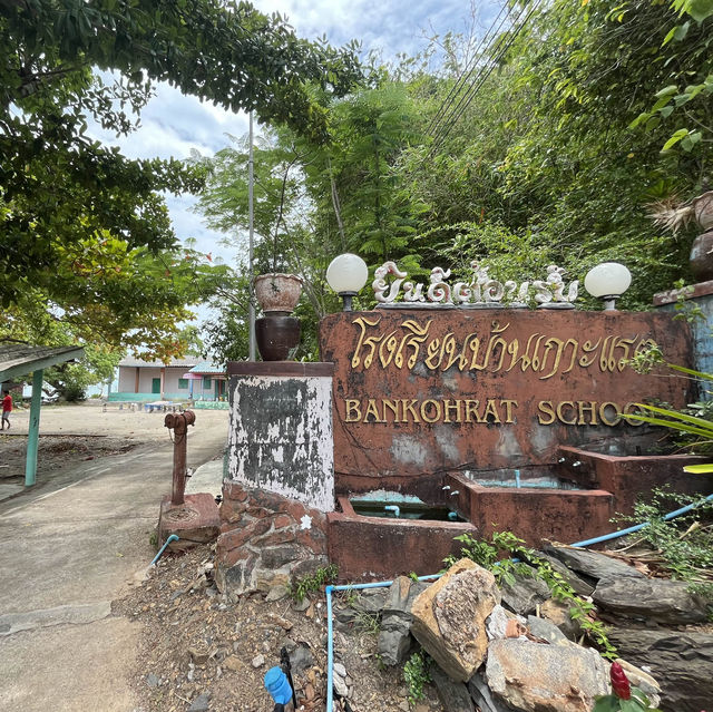 เกาะแรต