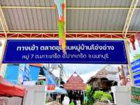 เกาะเกร็ด - Koh Kret 
