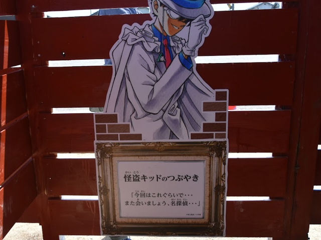 【鳥取コナン駅】名探偵コナン 巨大迷路