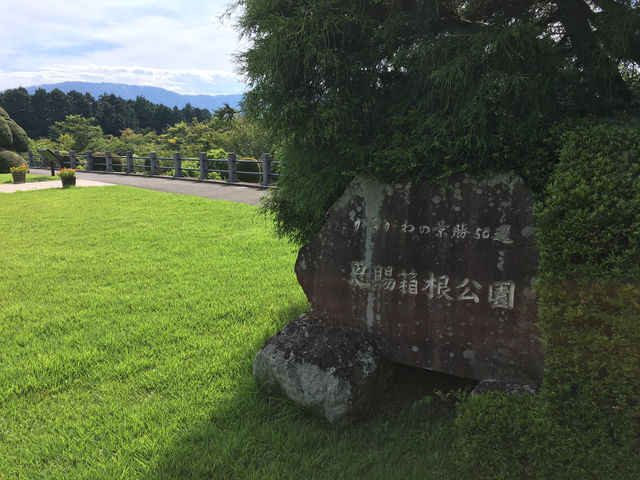 箱根県立恩賜箱根公園：自然美景與悠閒時光