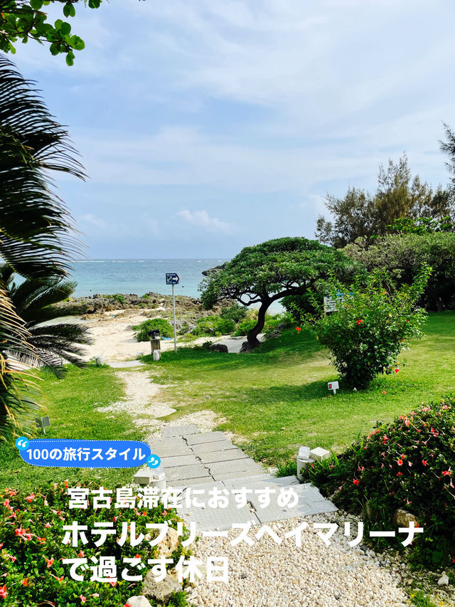 【宮古島】宮古島滞在におすすめリゾートホテル！
