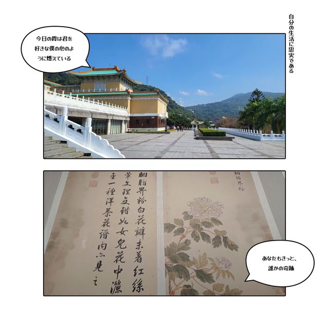 【臺北】國立故宮博物院：皇宮氣派，不容錯過！