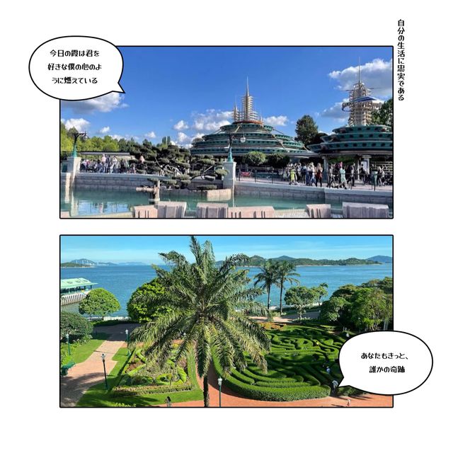 【迪士尼樂園】深度遊香港