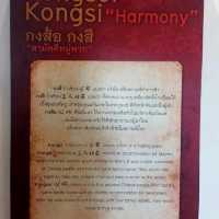 ชมพิพิธภัณฑ์ชาวจีน ภูเก็ต