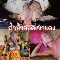 ถ้ำน้ำลอดเขาแดง
