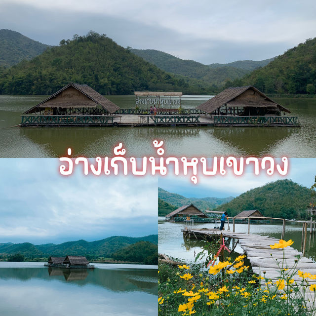 อ่างเก็บน้ำหุบเขาวง