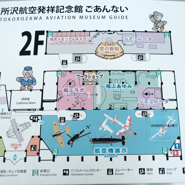 【埼玉】飛行機好き必見✈️「所沢航空記念公園」