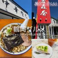 鶴岡グルメ『ケンちゃんラーメン』と名産のフルーツタルト✨