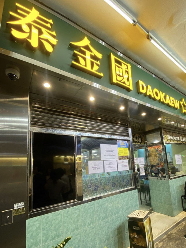 在九龍城吃泰國菜！