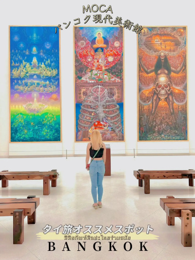 📍タイ🇹🇭】現代アートに触れる🎨観て撮って楽しむ映えスポット