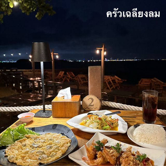 ครัวเฉลียงลม @เกาะล้าน 