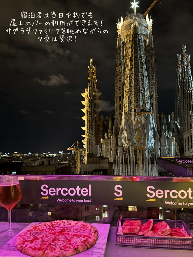 サグラダ・ファミリアが目の前に見える絶景ホテル