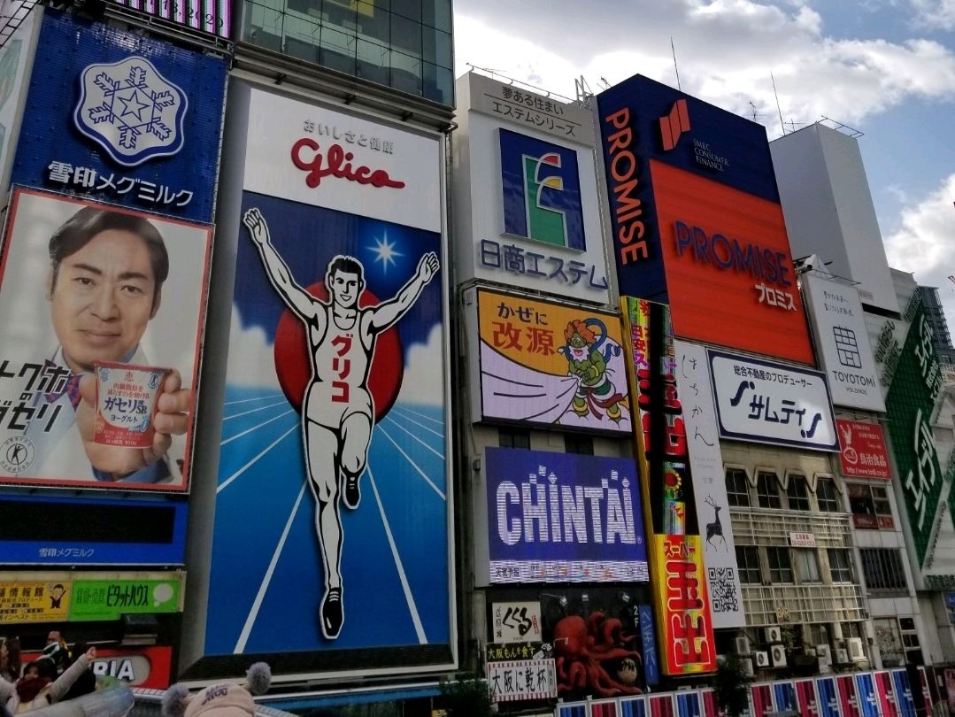 大阪】道頓堀の歴史と文化が織りなす魅力 | Trip.com 大阪